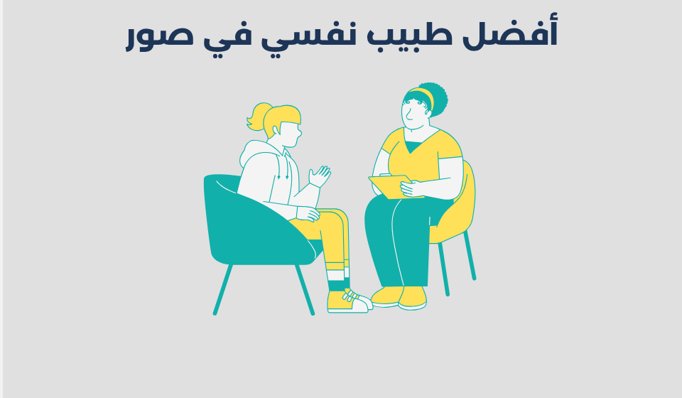 طبيب نفسي في صور